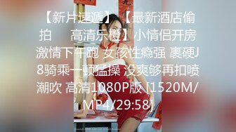 [MP4/ 1.16G]&nbsp;&nbsp;站街女还是有漂亮不错的，这逼性价比高，赶紧把微信加上了