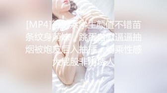 [MP4/150MB]??自拍泄密??吃了春药的骚货扳开骚穴求着男友用力操她,操了多久，就尖叫声哭了多久！