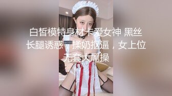 【全網推薦】【稀缺資源】【高端性愛】天府女神『LuckyQL77』土豪專屬美女 戶外車震 淫亂輪操黑絲長腿女神 (3)