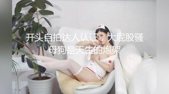 高端泄密流出视图❤️海角社区那个极品颜值少妇女邻居和隔壁王秃子宾馆开房玩SM性爱