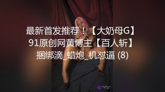 广东内裤哥爆操大奶子网红美女韩小美