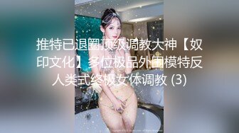 无套操备孕期少妇