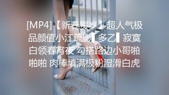 [MP4]STP31433 推荐！长腿大学生被干了~【汐汐】内裤套头~道具狂插~爽 小妹妹已经被解锁全部姿势 VIP0600