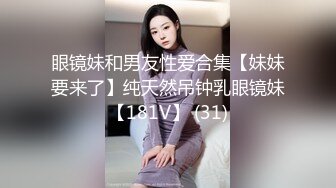 [MP4]天美传媒-父子俩的援交学生妹 男朋友的爸爸也是我的金主爸爸