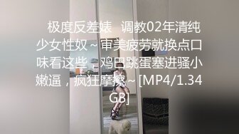 呆哥爆操北京极品小悠，演绎乱伦，趴窗干女儿，让“爸爸快点”全露脸，淫荡对白