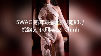 绳艺大师给熟女来个全套SM龟甲缚，奶子上还要贴个血滴子，狂虐这对极品大奶子【200V】 (173)