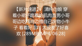 父母同学眼里的乖乖女，在我这里只是只舔屁眼的母狗