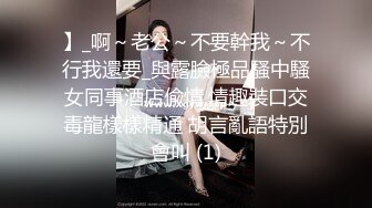 小仙女小姐姐 清纯女神〖樱空桃桃〗继父与儿媳做爱！点燃寂寞儿媳心中欲望之火，爆操中出内射！超级反差