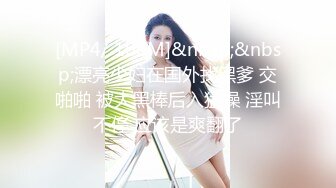 [MP4/ 1.77G]&nbsp;&nbsp;纯情蕾丝~一女挑二男无套爆操啪啪做爱，前入樱嘴后入虎穴，轮着来操BB，极度诱惑，高潮不断瓣开B穴让爸爸内射！