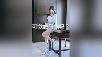 【新片速遞】极品御姐大又圆❤️道具自慰深插高潮浪叫呻吟，啊~插进去插进去啦❤️又大又白奶子哥哥抵抗得了嘛[393M/MP4/28:36]