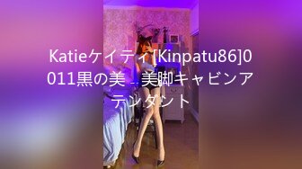 Katieケイティ[Kinpatu86]0011黒の美　美脚キャビンアテンダント