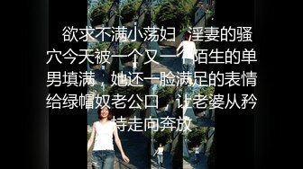 身材丰满女友的私密视频分手后被渣男曝