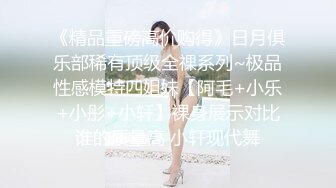 【新片速遞】 漂亮大奶美眉 在出租房猛怼微信认识的妹子 身材真好 技术也好 妥妥的炮架子 被操的爸爸叫不停 反差骚婊子[259MB/MP4/04:28]