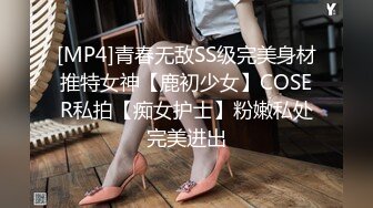 [MP4]【国产AV荣耀❤️推荐】麻豆传媒女神乱爱《时间停止器》MDX0238 严厉女上司竟是骚货 黑丝女神文冰冰-