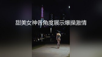 张萌澄6月30黄瓜摩擦逼