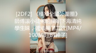 [MP4/ 926M] 窗户缝偷窥楼下房东刚放学回家的女儿洗澡奶子还没有发育好