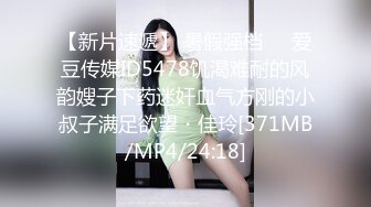 [MP4]STP28242 淫娃御姐 极骚皮革狗链美妞▌骚御▌挑逗凸激乳粒 中指速肏蜜穴 高潮喷水瞬间浸湿阴户 美妙意犹未尽 VIP0600