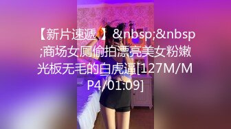 [MP4]金发挺嫩妹子【骚劲小妖精】黑丝大黑牛自慰，给炮友口交上位骑坐抽插，很是诱惑喜欢不要错过