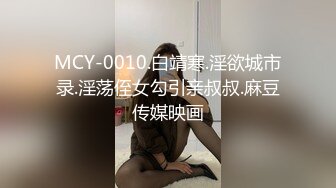 [MP4/ 1.45G] 大神约炮极品身材的黑丝大长腿美女同事用假鸡巴把她的B给操肿了