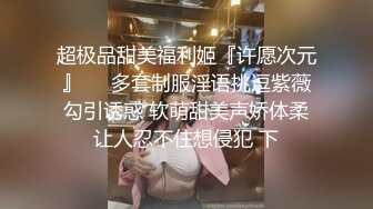 超萌卡哇伊洛丽塔小可爱『吟吟娘』❤️娇嫩小菊花戴上小狗尾巴给哥哥做小母狗，偷偷展示白虎小蜜穴给哥哥看