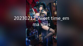 20230212_sweet time_emma sirus