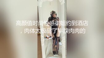 骚老婆活好不粘人，全程露脸开档黑丝一个鸡巴满足不了，胸推口交激情上位嘴里塞着鸡巴，玩着奶子弄喷骚逼[1.63G/MP4/02:14:04/RF]