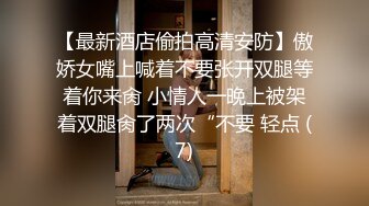 超漂亮的校花！【粉嫩欣宝】平台几十万人气~巅峰颜值~ ~~！~-~逛完商场，酒店开房，被男友干爽了！