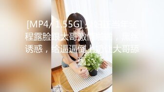 [MP4/ 150M]&nbsp;&nbsp;夫妻在家自拍 我不要你拍 SB 啊啊 老婆大鸡吧爽不爽 爽 看表情是超爽 大白奶子 粉粉大乳晕