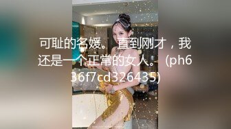 [2DF2] 多少人惦记我这身体”对白精彩昔日大神约炮90后天然波霸妹琳琳肏的尖叫[MP4/83MB][BT种子]