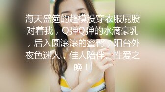 【新片速遞】&nbsp;&nbsp; ♋【超级男生原档】穿NIKE的学妹BB长的好委婉，整体看起来也挺违和的【330MB/MP4/02:44】