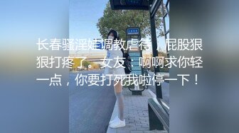 【新片速遞】&nbsp;&nbsp;肉丝轻熟女 床上就是你的骚母狗 妈妈的骚逼深不深 骚话不停 骚逼猛抠 超大假鸡吧猛插 白浆四溢 [193MB/MP4/06:32]