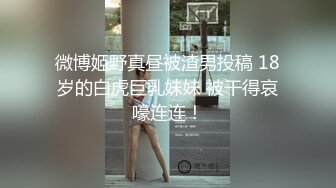 [MP4]STP26933 甜美尤物小姐姐！刚下海炮友双人秀！大屌深喉每下多插到底，无毛紧致小穴，翘起屁股爆菊花 VIP0600