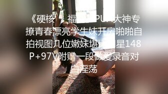 《换妻俱乐部泄密流出》绿帽老公带着娇妻参加淫乱的4P派对