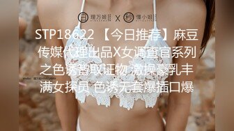 SWAG 巨乳OL在老板办公室偷情和YOUTUBER合作拍摄特辑，现场超过10人围观插入实况超刺激 吴梦梦