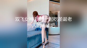 户外刺激到马路3P【老板娘爱女儿】真实户外啪啪~喷尿抠逼~冒白浆~户外【25V】 (12)