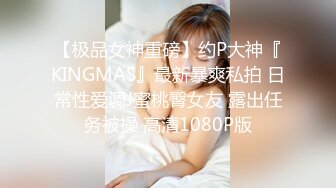 [MP4]苏州贫乳小少妇也能这么有魅力，真的是好骚呀，奶子小了点，但笑容治愈人，扭动骚臀受不了啦 好骚气！-