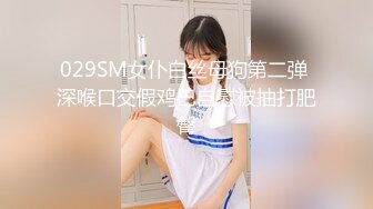 STP23839 丰乳肥臀骚货&nbsp;&nbsp;极品肥臀简直完美&nbsp;&nbsp;休息一天更有劲了&nbsp;&nbsp;伸进内裤摸逼 老公操我小骚逼