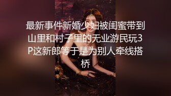 不做女神却做母狗，高颜值气质美女姐姐不健康私拍视图流出，道具紫薇潮喷吃鸡被金主啪啪 (3)