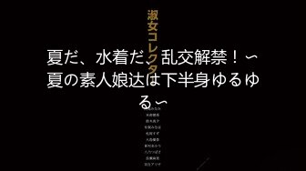 最新重磅订阅，OF狂野纹身翘臀御姐【巧克力饺子】私拍完结，长相一般胜在够骚够浪，3P与闺蜜4人百合磨豆腐最新重磅订阅，OF狂野纹身翘臀御姐【巧克力饺子】私拍完结，长相一般胜在够骚够浪，3P与闺蜜4人百合磨豆腐 (3)