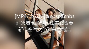 [MP4/1.12G]2023-11-11酒店偷拍眼镜反差学生妹 穿白丝袜女仆Z和M男友各种玩