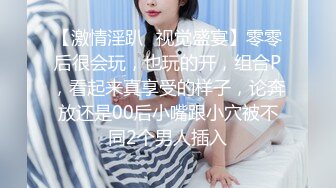 无套直入女炮友