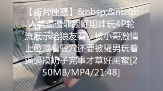 [MP4/ 123M]&nbsp;&nbsp;今日推荐红遍全网极品91女神不见星空Cospaly粉红兔女郎，超高颜值小穴被粗大肉棒狠狠地蹂躏