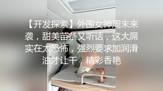 【AI换脸视频】唐嫣 享受男技师的按摩性爱服务