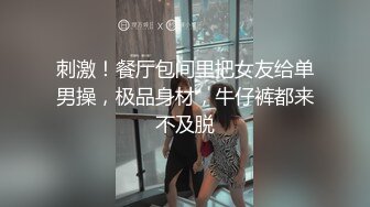 无水印[MP4/136M]1/28 黑丝伪娘射啦你怕啥戴了口罩爸爸我紧不紧没插过瘾VIP1196