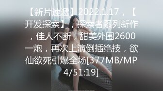 【新片速遞】2022-1-22《光头强探花》红灯区找骚女技师，按摩一番掏出奶子吸吮，肉感身材大奶子，主动骑乘爆操，两奶子操的直晃动[287MB/MP4/39:57]