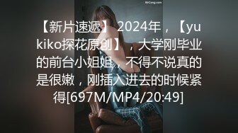 [MP4/ 793M]&nbsp;&nbsp;小骚逼下单外卖湿巾避孕套 央求外卖骑手小哥哥来骑我吧