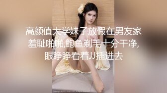 [HD/0.8G] 2023-03-10 三只狼SZL-001为人师婊的上海教师