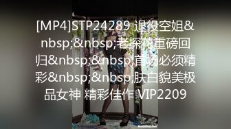 [MP4]STP24289 退役空姐&nbsp;&nbsp;老探花重磅回归&nbsp;&nbsp;首场必须精彩&nbsp;&nbsp;肤白貌美极品女神 精彩佳作 VIP2209