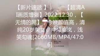 【新片速遞】 360酒店摄像头近距离偷拍小哥背着女友和她的胖闺蜜开房快高潮时来电话了[302MB/MP4/29:14]