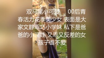 ❤️双马尾小可爱❤️00后青春活力花季美少女 表面是大家文静乖巧小学妹 私下是爸爸的小淫娃 又乖又反差的女孩子谁不爱